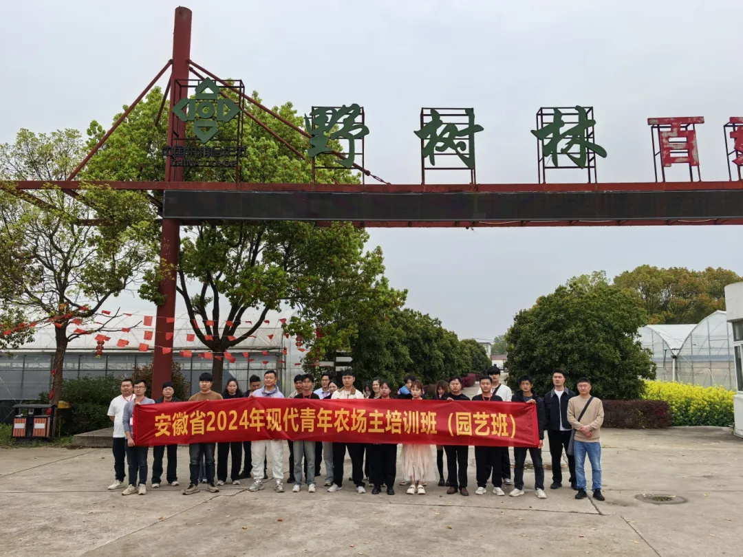 菌菇智慧园里取经，乡村振兴路上同行—安徽省现代青年农场主来野树林交流学习