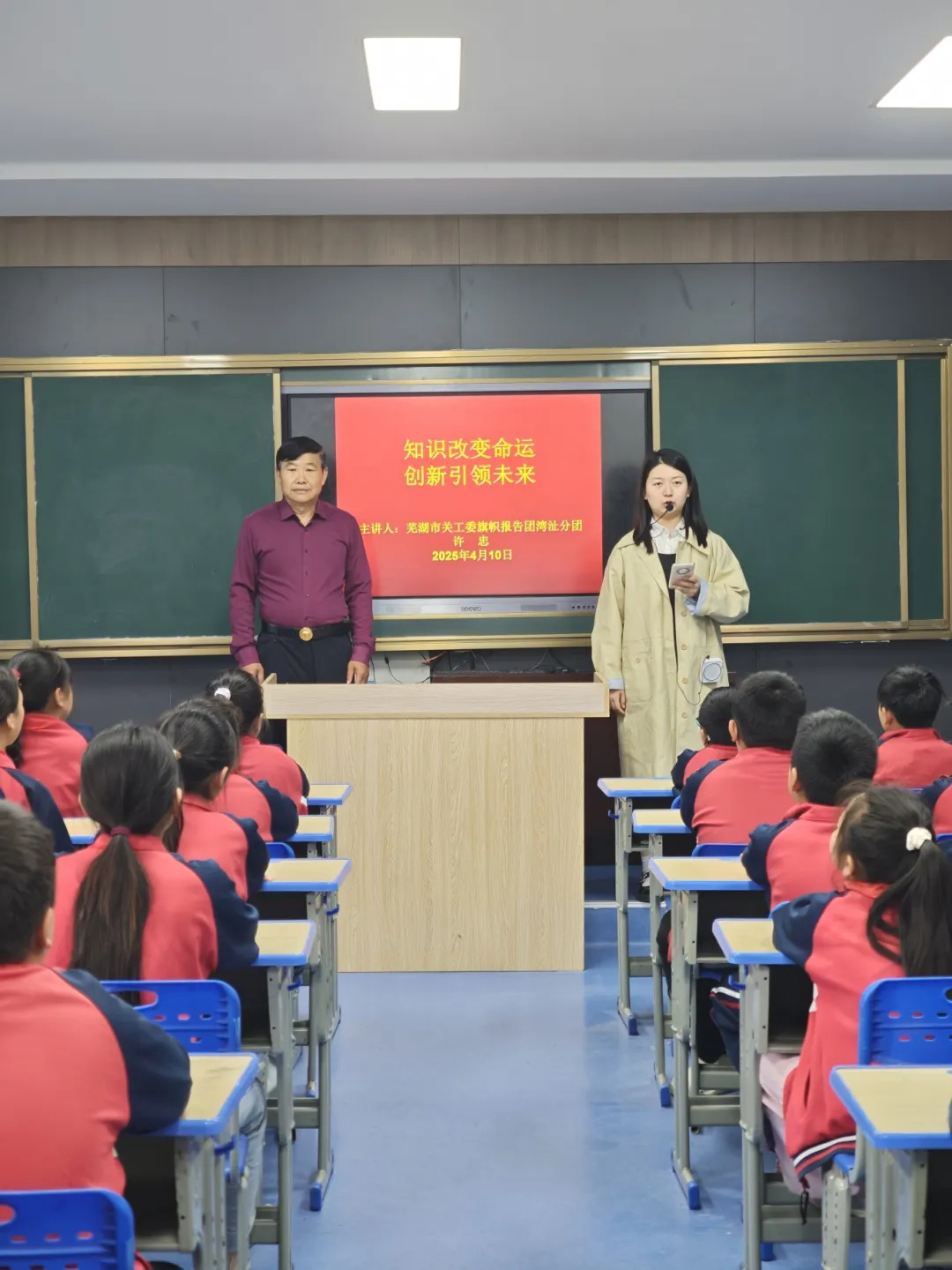 知识照亮童心 创新筑梦未来—— 野树林董事长许忠走进赵桥小学开展励志宣讲