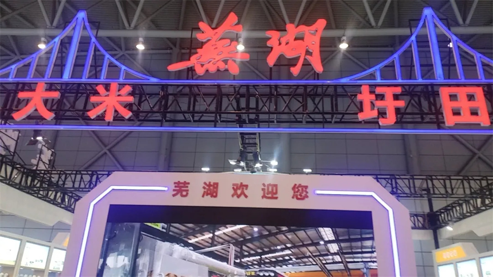 【皖美启航，菌耀未来】野树林用秸秆循环技术，诠释农业新质生产力